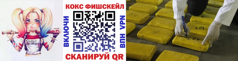 КОКАИН FishScale  Острогожск 