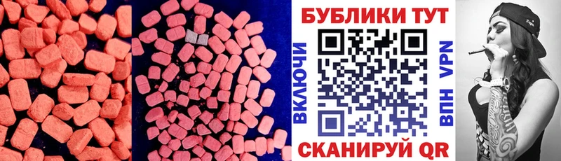 Экстази 280мг где найти MEGA маркетплейс Острогожск
