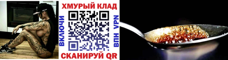 Героин гречка  Острогожск 