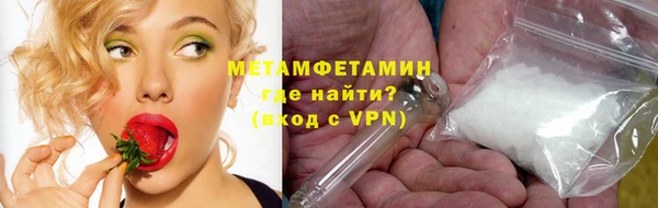 метамфетамин Бронницы