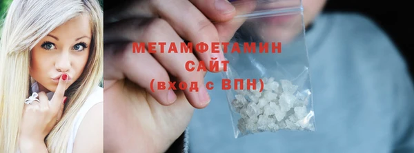 метамфетамин Бронницы