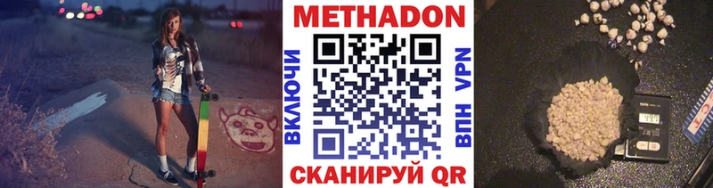 МЕТАДОН мёд  Острогожск 