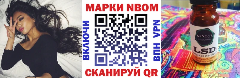 Марки NBOMe 1,5мг  купить закладку  Острогожск 